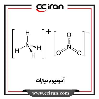 تصویر  آمونیوم نیترات