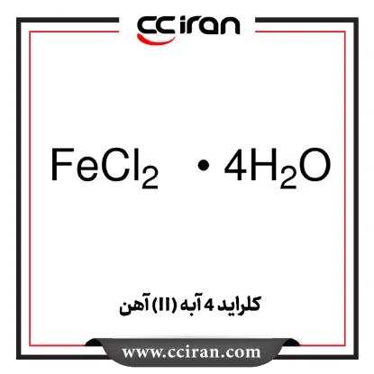 تصویر  آهن (II) کلراید 4 آبه