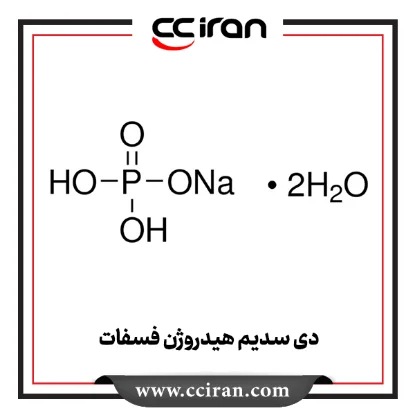 دی سدیم هیدروژن فسفات