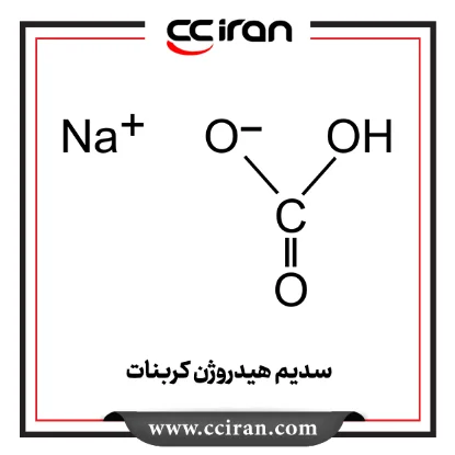 سدیم هیدروژن کربنات