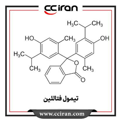 تیمول فتالئین