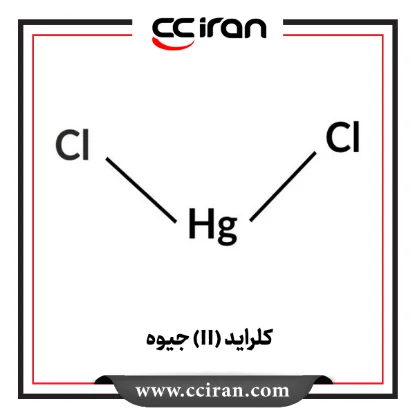 جیوه (II) کلراید