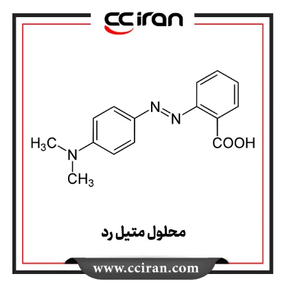 محلول متیل رد