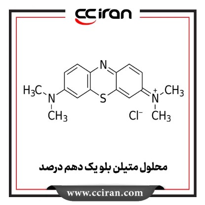 محلول متیلن بلو یک دهم درصد