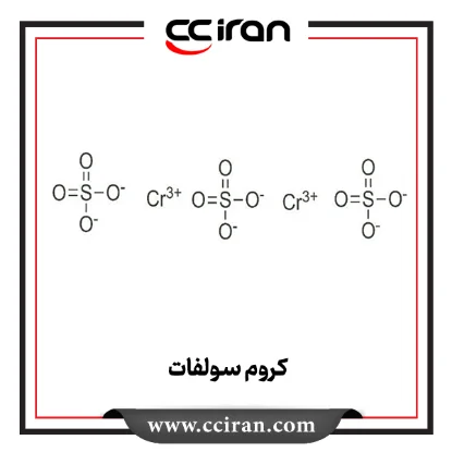 کروم سولفات