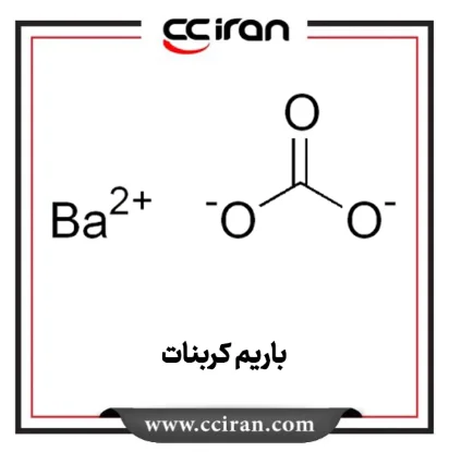 باريم کربنات