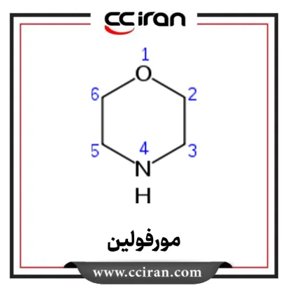 تصویر  مورفولین