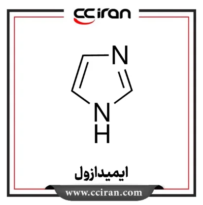 تصویر  ایمیدازول