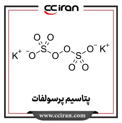 تصویر  پتاسیم پر سولفات