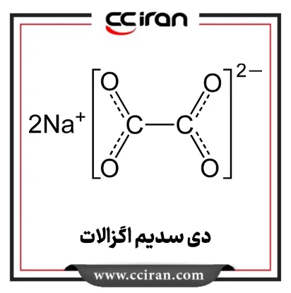 تصویر  دی سدیم اگزالات