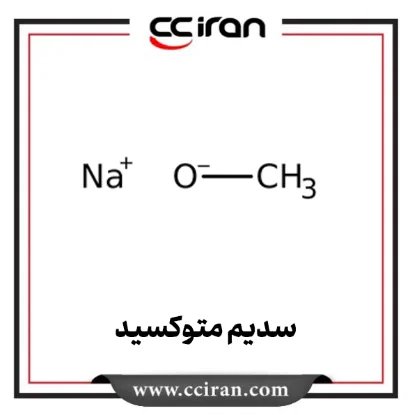 تصویر  سدیم متواکسید