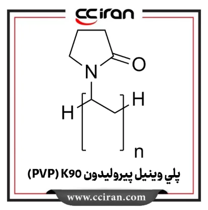 تصویر  پلی وينيل پيروليدون k90