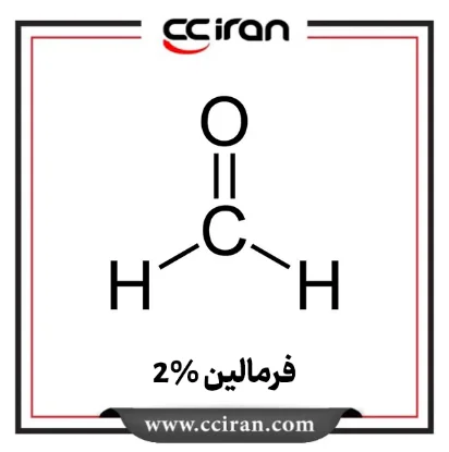 تصویر  فرمالین 2 درصد 