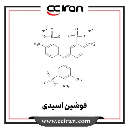 تصویر  فوشین اسیدی