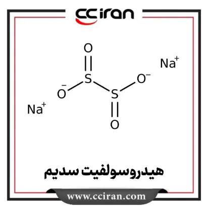 تصویر  هیدروسولفیت سدیم