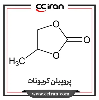 تصویر  پروپیلن کربنات