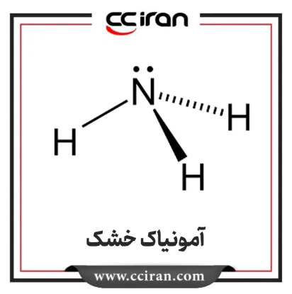 تصویر  بی کربنات آمونیوم (آمونیاک خشک)