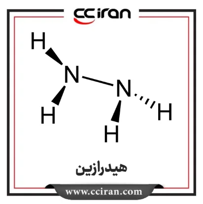 تصویر  هیدرازین