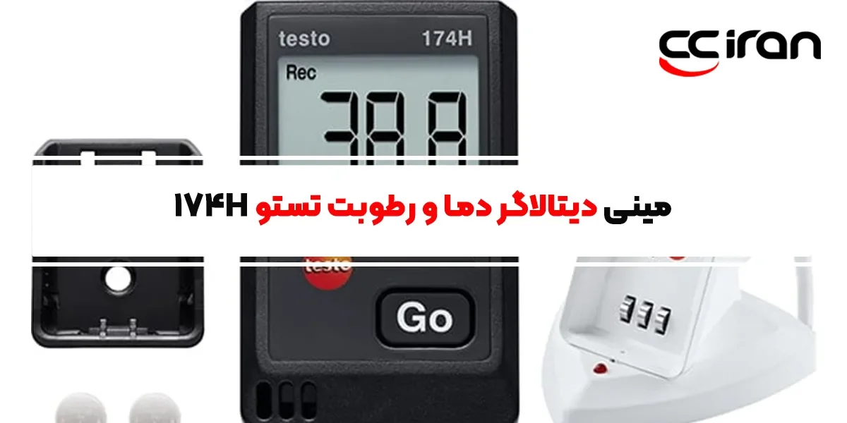 مینی دیتالاگر دما و رطوبت تستو 174H