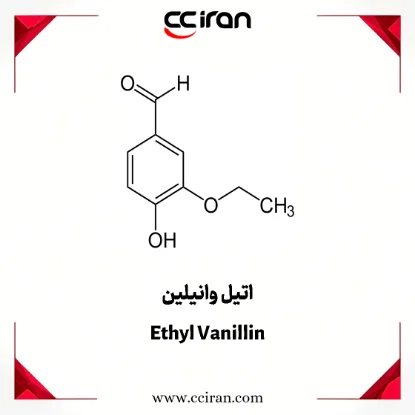 اتیل وانیلین (Ethyl vanillin)، یک ترکیب شیمیایی معطر است که در طعم‌دهنده‌ها، عطرسازی‌ و داروسازی به کار می‌رود.